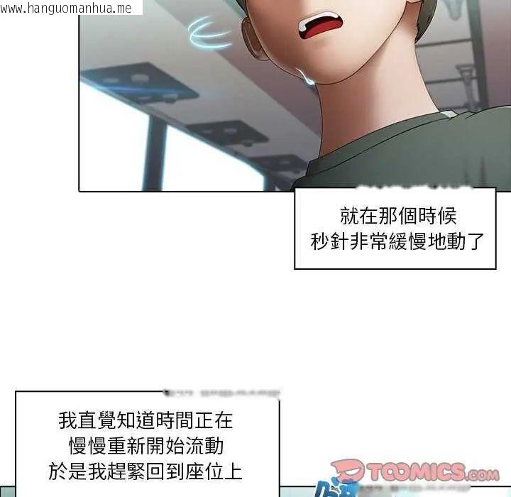 韩国漫画当时间静止后韩漫_当时间静止后-第4话在线免费阅读-韩国漫画-第38张图片