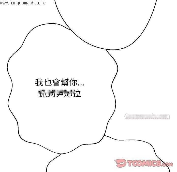 韩国漫画黑帮千金养成记/刺龙刺凤的女友韩漫_黑帮千金养成记/刺龙刺凤的女友-第34话在线免费阅读-韩国漫画-第135张图片
