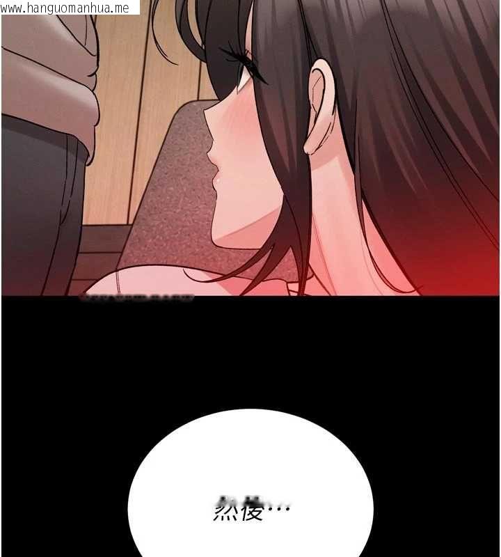 韩国漫画暴君会长的娇媳们韩漫_暴君会长的娇媳们-第47话-她的暴露症在线免费阅读-韩国漫画-第138张图片