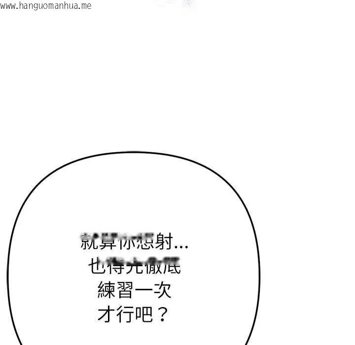 韩国漫画不只是朋友韩漫_不只是朋友-第21话在线免费阅读-韩国漫画-第39张图片