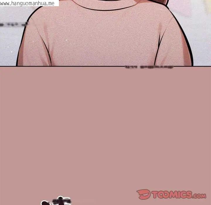 韩国漫画不只是朋友韩漫_不只是朋友-第21话在线免费阅读-韩国漫画-第92张图片