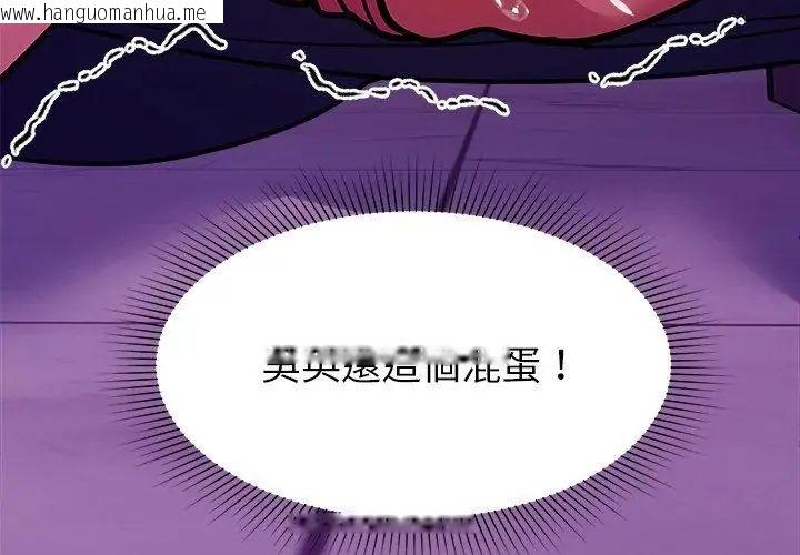 韩国漫画要成为男子汉韩漫_要成为男子汉-第18话在线免费阅读-韩国漫画-第188张图片
