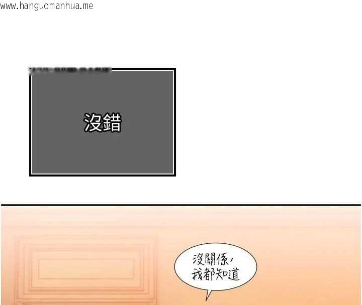 韩国漫画暴君会长的娇媳们韩漫_暴君会长的娇媳们-第47话-她的暴露症在线免费阅读-韩国漫画-第121张图片