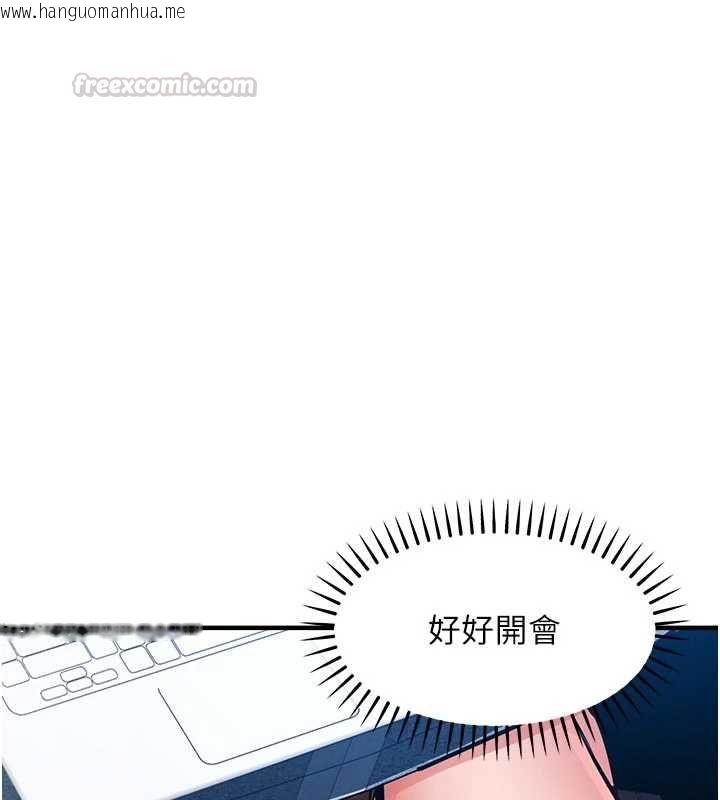 韩国漫画衣锦还乡韩漫_衣锦还乡-第54话-强行灌注的快感在线免费阅读-韩国漫画-第75张图片