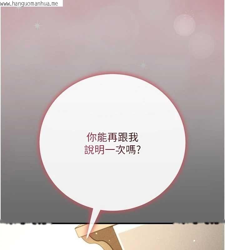 韩国漫画伪纯爱变态韩漫_伪纯爱变态-第9话-辛苦工作的奖励在线免费阅读-韩国漫画-第145张图片