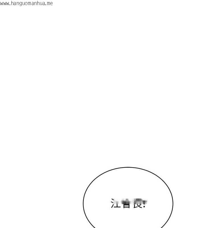 韩国漫画暴君会长的娇媳们韩漫_暴君会长的娇媳们-第47话-她的暴露症在线免费阅读-韩国漫画-第36张图片