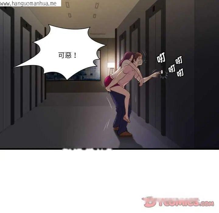 韩国漫画如果还有明天？韩漫_如果还有明天？-第17话在线免费阅读-韩国漫画-第6张图片