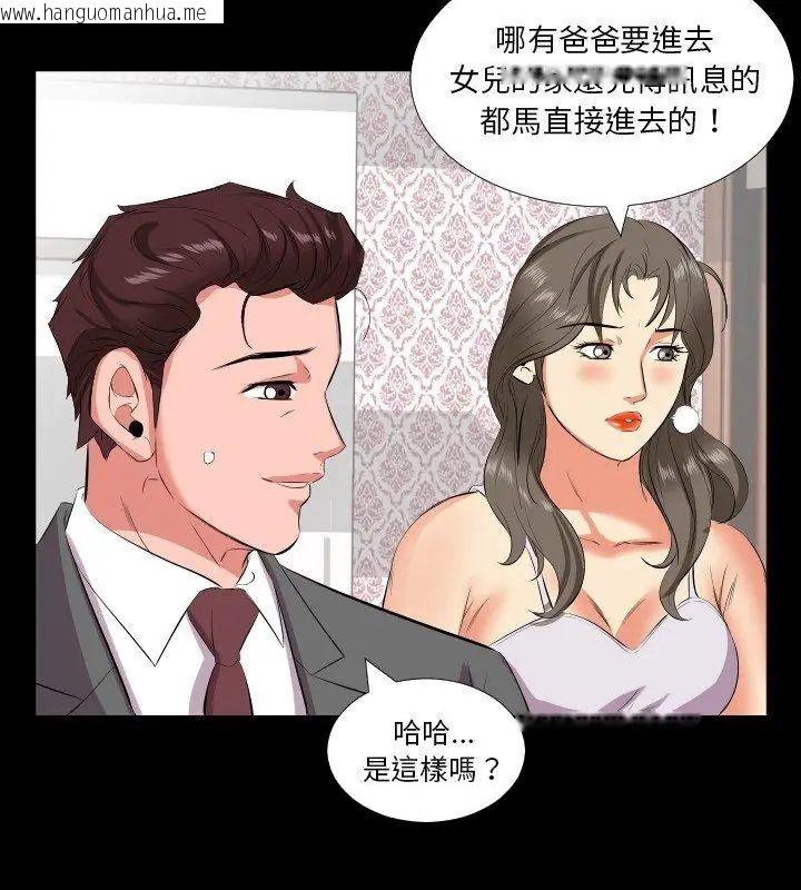 韩国漫画熟男第二春韩漫_熟男第二春-第16话在线免费阅读-韩国漫画-第72张图片