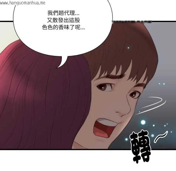 韩国漫画如果还有明天？韩漫_如果还有明天？-第17话在线免费阅读-韩国漫画-第68张图片