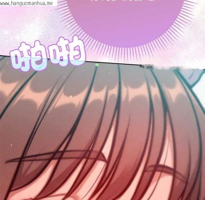 韩国漫画不只是朋友韩漫_不只是朋友-第21话在线免费阅读-韩国漫画-第138张图片