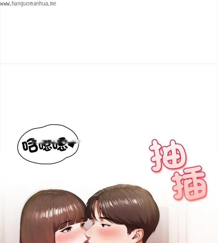 韩国漫画人妻的待客之道韩漫_人妻的待客之道-第2话在线免费阅读-韩国漫画-第72张图片