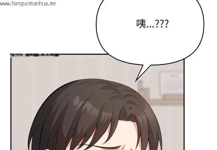 韩国漫画那天的真相韩漫_那天的真相-第8话在线免费阅读-韩国漫画-第140张图片