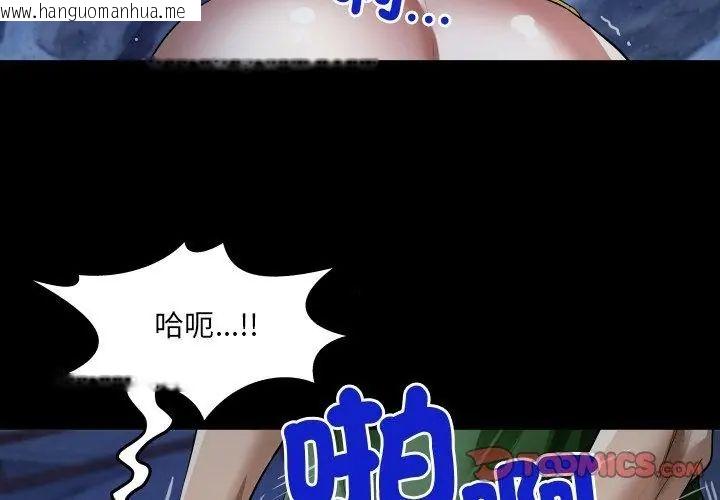 韩国漫画房间里的心跳/有她的小套房韩漫_房间里的心跳/有她的小套房-第42话在线免费阅读-韩国漫画-第23张图片