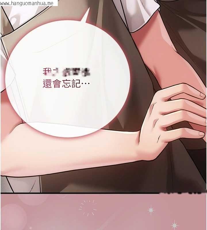 韩国漫画伪纯爱变态韩漫_伪纯爱变态-第9话-辛苦工作的奖励在线免费阅读-韩国漫画-第143张图片