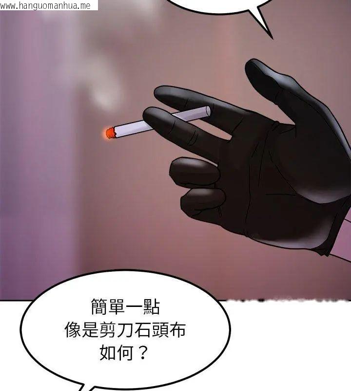 韩国漫画要成为男子汉韩漫_要成为男子汉-第18话在线免费阅读-韩国漫画-第156张图片