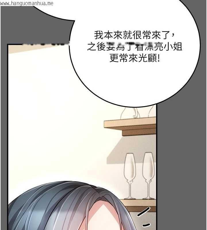 韩国漫画伪纯爱变态韩漫_伪纯爱变态-第9话-辛苦工作的奖励在线免费阅读-韩国漫画-第111张图片