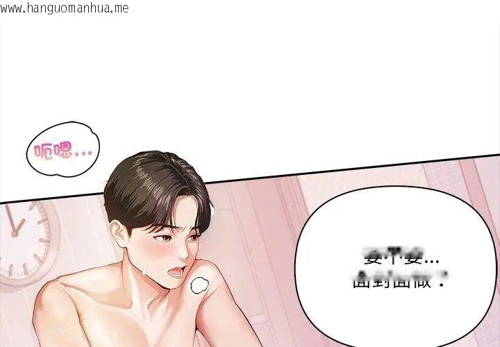 韩国漫画人妻的待客之道韩漫_人妻的待客之道-第1话在线免费阅读-韩国漫画-第65张图片