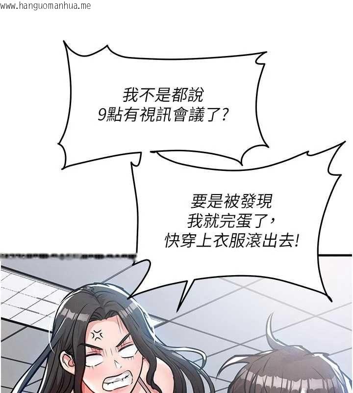 韩国漫画衣锦还乡韩漫_衣锦还乡-第54话-强行灌注的快感在线免费阅读-韩国漫画-第36张图片