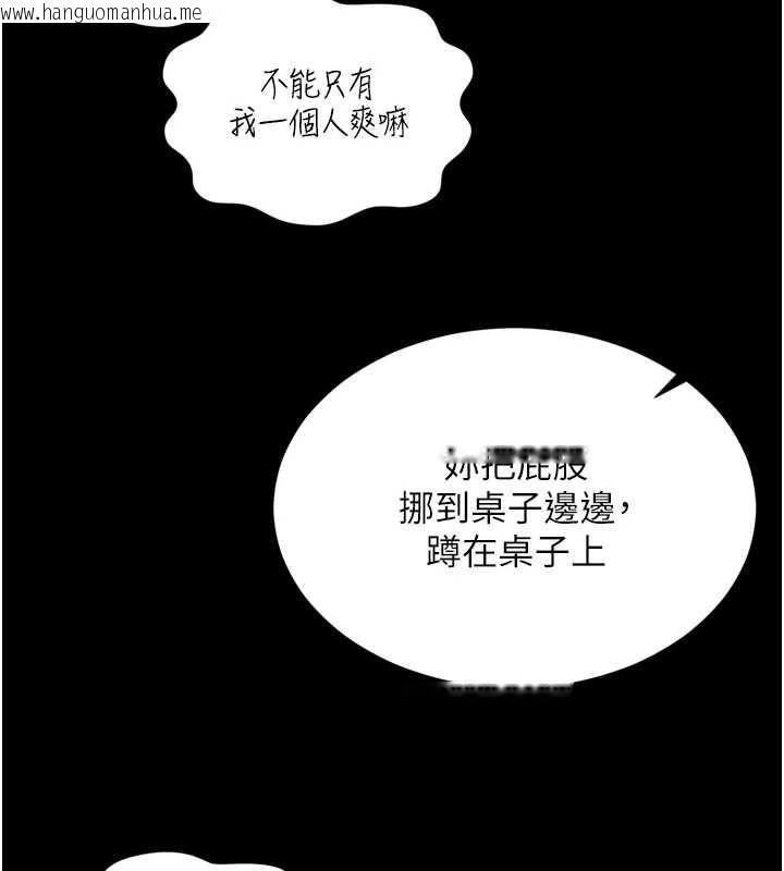 韩国漫画越线咨询韩漫_越线咨询-第30话-目睹妈妈被哥哥上在线免费阅读-韩国漫画-第78张图片