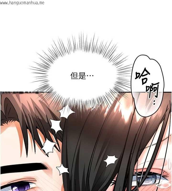 韩国漫画撩欲按摩师韩漫_撩欲按摩师-第15话-妳真的很会「玩火」在线免费阅读-韩国漫画-第117张图片