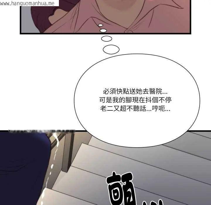 韩国漫画如果还有明天？韩漫_如果还有明天？-第17话在线免费阅读-韩国漫画-第57张图片