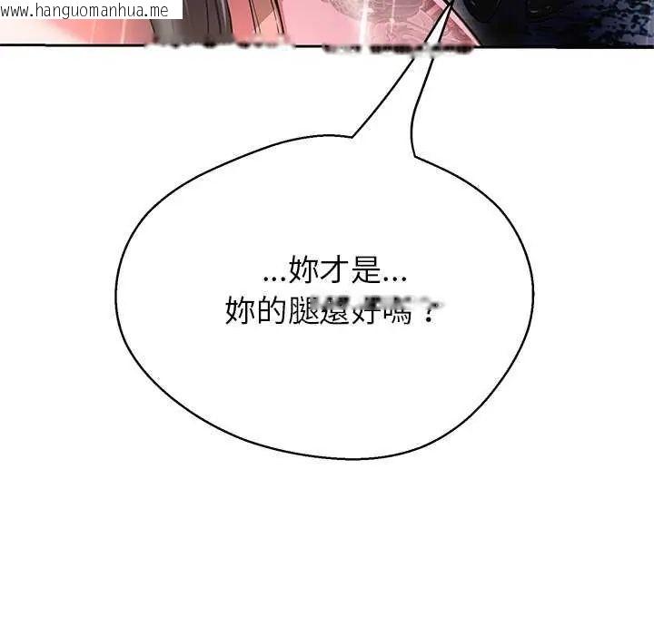 韩国漫画黑帮千金养成记/刺龙刺凤的女友韩漫_黑帮千金养成记/刺龙刺凤的女友-第34话在线免费阅读-韩国漫画-第169张图片