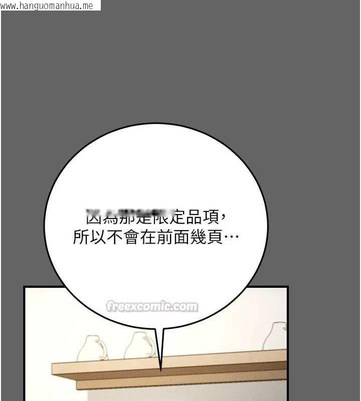 韩国漫画伪纯爱变态韩漫_伪纯爱变态-第9话-辛苦工作的奖励在线免费阅读-韩国漫画-第135张图片