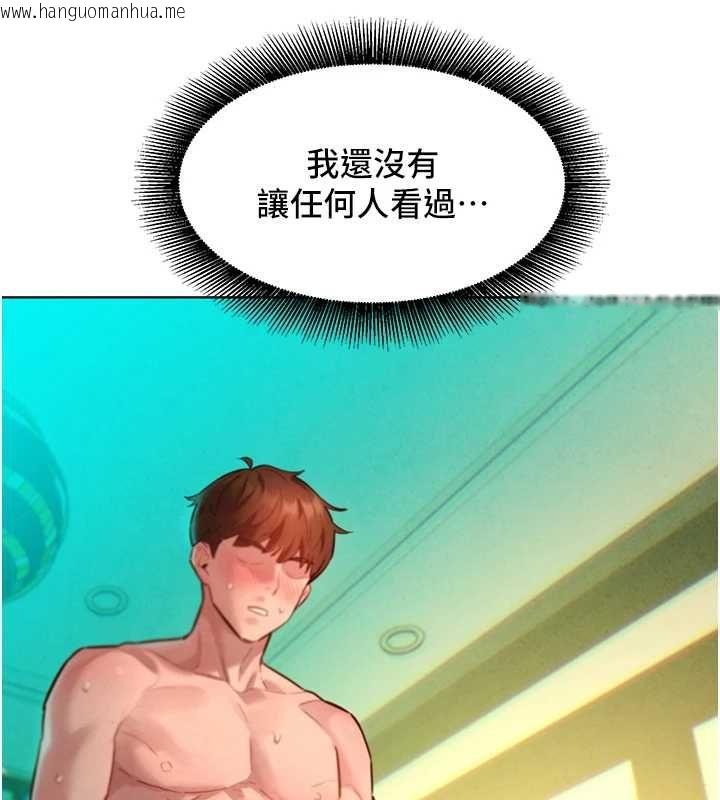 韩国漫画她们的最爱.ZIP韩漫_她们的最爱.ZIP-第13话-未知的新世界在线免费阅读-韩国漫画-第46张图片