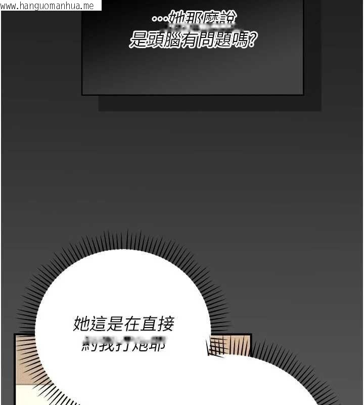 韩国漫画伪纯爱变态韩漫_伪纯爱变态-第9话-辛苦工作的奖励在线免费阅读-韩国漫画-第87张图片
