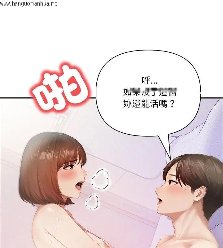 韩国漫画人妻的待客之道韩漫_人妻的待客之道-第1话在线免费阅读-韩国漫画-第22张图片