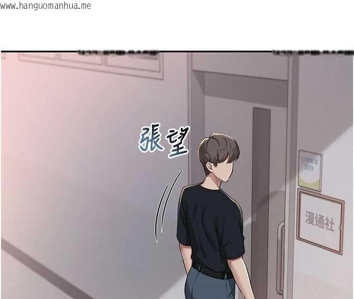 韩国漫画校园成人礼韩漫_校园成人礼-第45话-要对其他社员保密哦在线免费阅读-韩国漫画-第38张图片