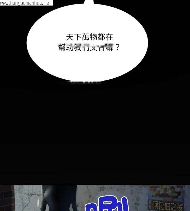 韩国漫画房间里的心跳/有她的小套房韩漫_房间里的心跳/有她的小套房-第42话在线免费阅读-韩国漫画-第118张图片