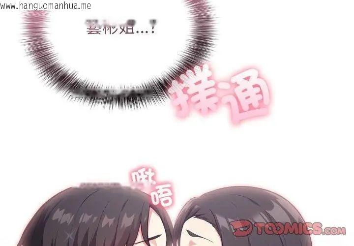 韩国漫画那天的真相韩漫_那天的真相-第8话在线免费阅读-韩国漫画-第29张图片