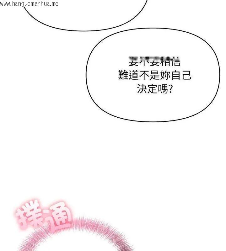 韩国漫画那天的真相韩漫_那天的真相-第8话在线免费阅读-韩国漫画-第28张图片