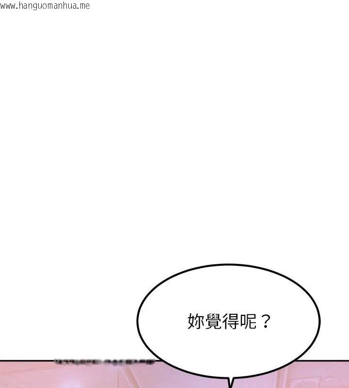 韩国漫画要成为男子汉韩漫_要成为男子汉-第18话在线免费阅读-韩国漫画-第126张图片