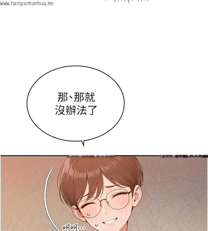 韩国漫画暴君会长的娇媳们韩漫_暴君会长的娇媳们-第47话-她的暴露症在线免费阅读-韩国漫画-第65张图片
