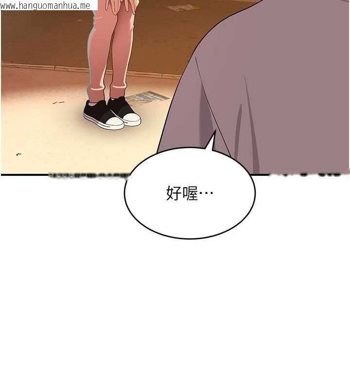 韩国漫画斯文坏猫猫韩漫_斯文坏猫猫-第8话-制造机会独处在线免费阅读-韩国漫画-第192张图片