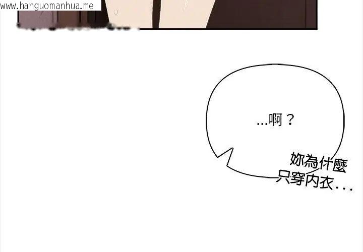 韩国漫画人妻的待客之道韩漫_人妻的待客之道-第2话在线免费阅读-韩国漫画-第20张图片