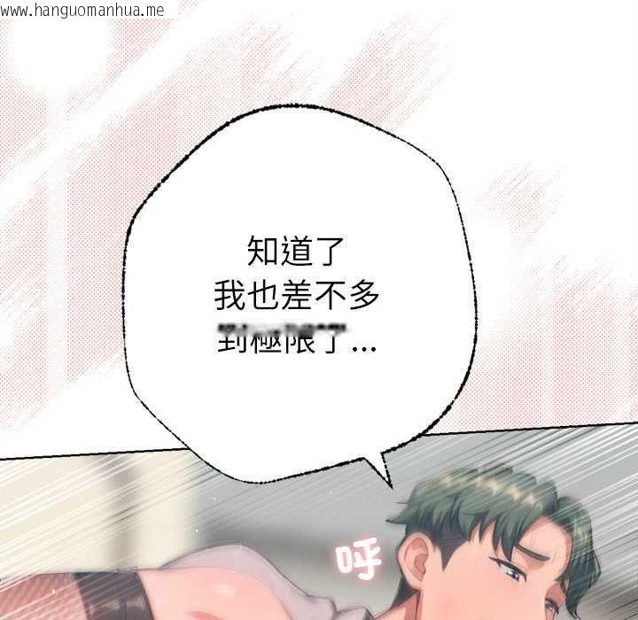 韩国漫画不只是朋友韩漫_不只是朋友-第21话在线免费阅读-韩国漫画-第153张图片