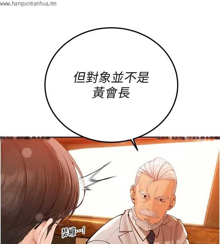韩国漫画暴君会长的娇媳们韩漫_暴君会长的娇媳们-第47话-她的暴露症在线免费阅读-韩国漫画-第53张图片