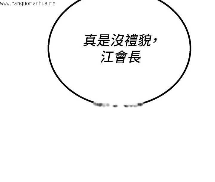 韩国漫画暴君会长的娇媳们韩漫_暴君会长的娇媳们-第47话-她的暴露症在线免费阅读-韩国漫画-第24张图片