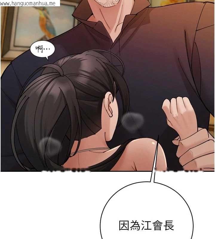 韩国漫画暴君会长的娇媳们韩漫_暴君会长的娇媳们-第47话-她的暴露症在线免费阅读-韩国漫画-第78张图片