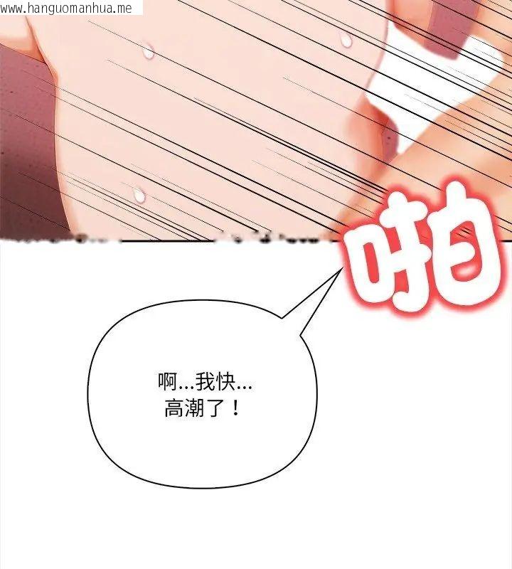 韩国漫画人妻的待客之道韩漫_人妻的待客之道-第2话在线免费阅读-韩国漫画-第96张图片