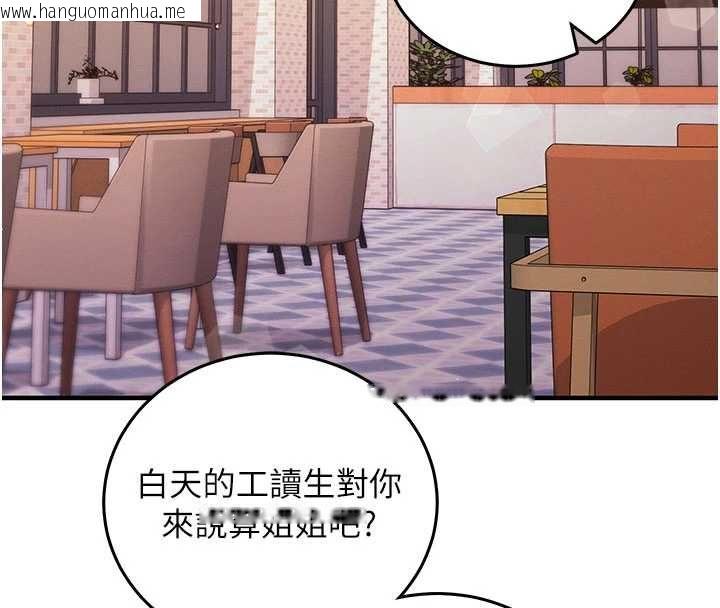 韩国漫画催眠偷心计韩漫_催眠偷心计-第24话-一个指令一高潮在线免费阅读-韩国漫画-第183张图片