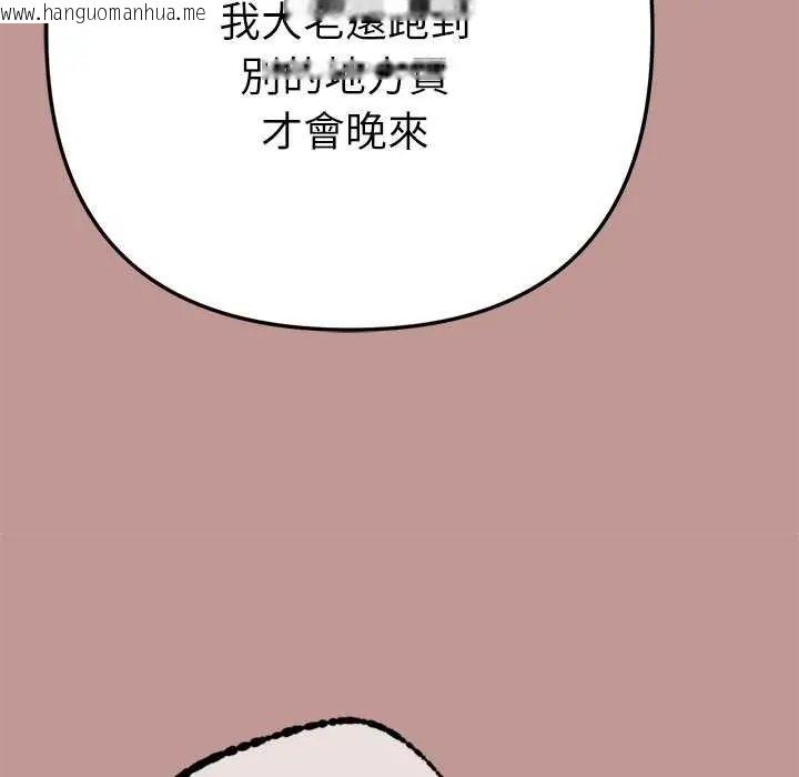 韩国漫画不只是朋友韩漫_不只是朋友-第21话在线免费阅读-韩国漫画-第99张图片