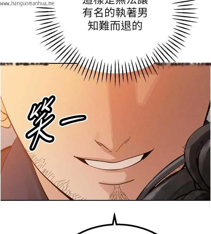 韩国漫画暴君会长的娇媳们韩漫_暴君会长的娇媳们-第47话-她的暴露症在线免费阅读-韩国漫画-第23张图片