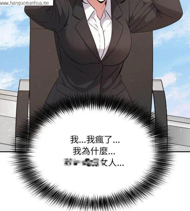 韩国漫画那天的真相韩漫_那天的真相-第8话在线免费阅读-韩国漫画-第72张图片