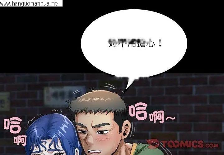 韩国漫画房间里的心跳/有她的小套房韩漫_房间里的心跳/有她的小套房-第42话在线免费阅读-韩国漫画-第44张图片