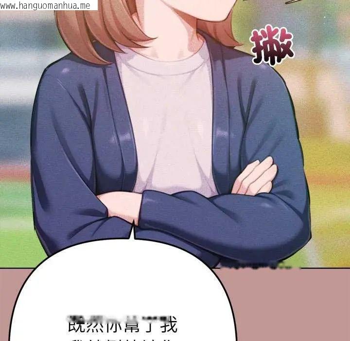 韩国漫画不只是朋友韩漫_不只是朋友-第21话在线免费阅读-韩国漫画-第69张图片