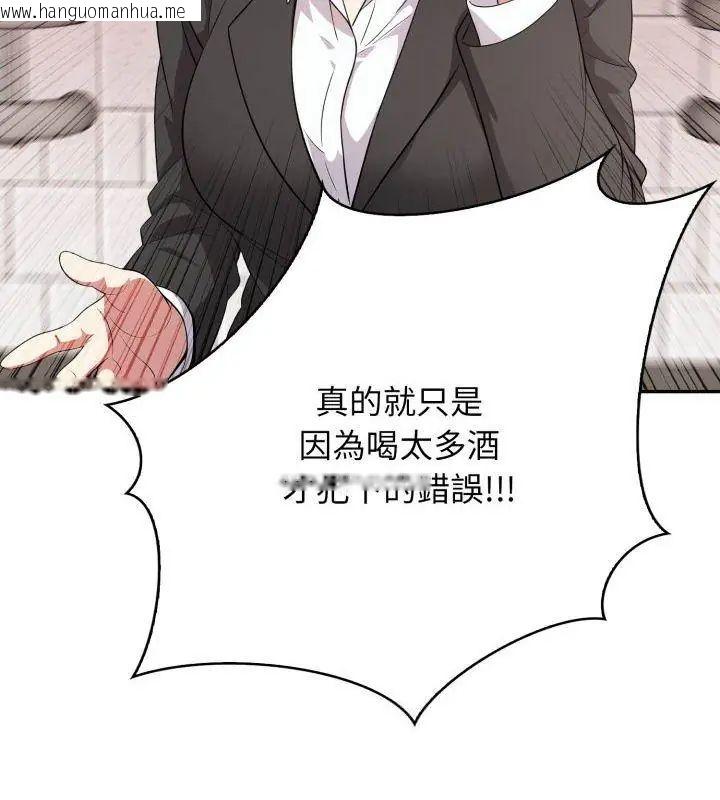 韩国漫画那天的真相韩漫_那天的真相-第8话在线免费阅读-韩国漫画-第144张图片